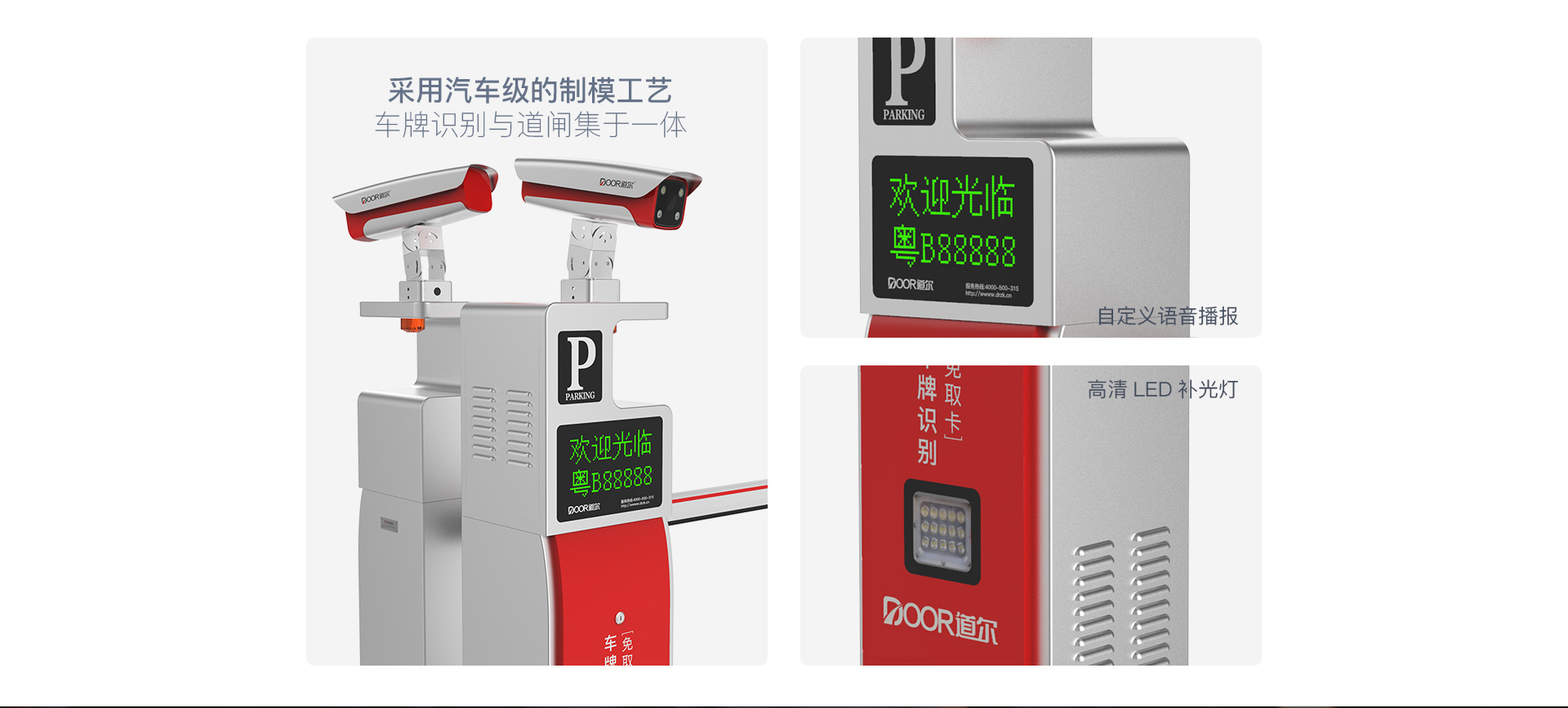III型车牌识别系统