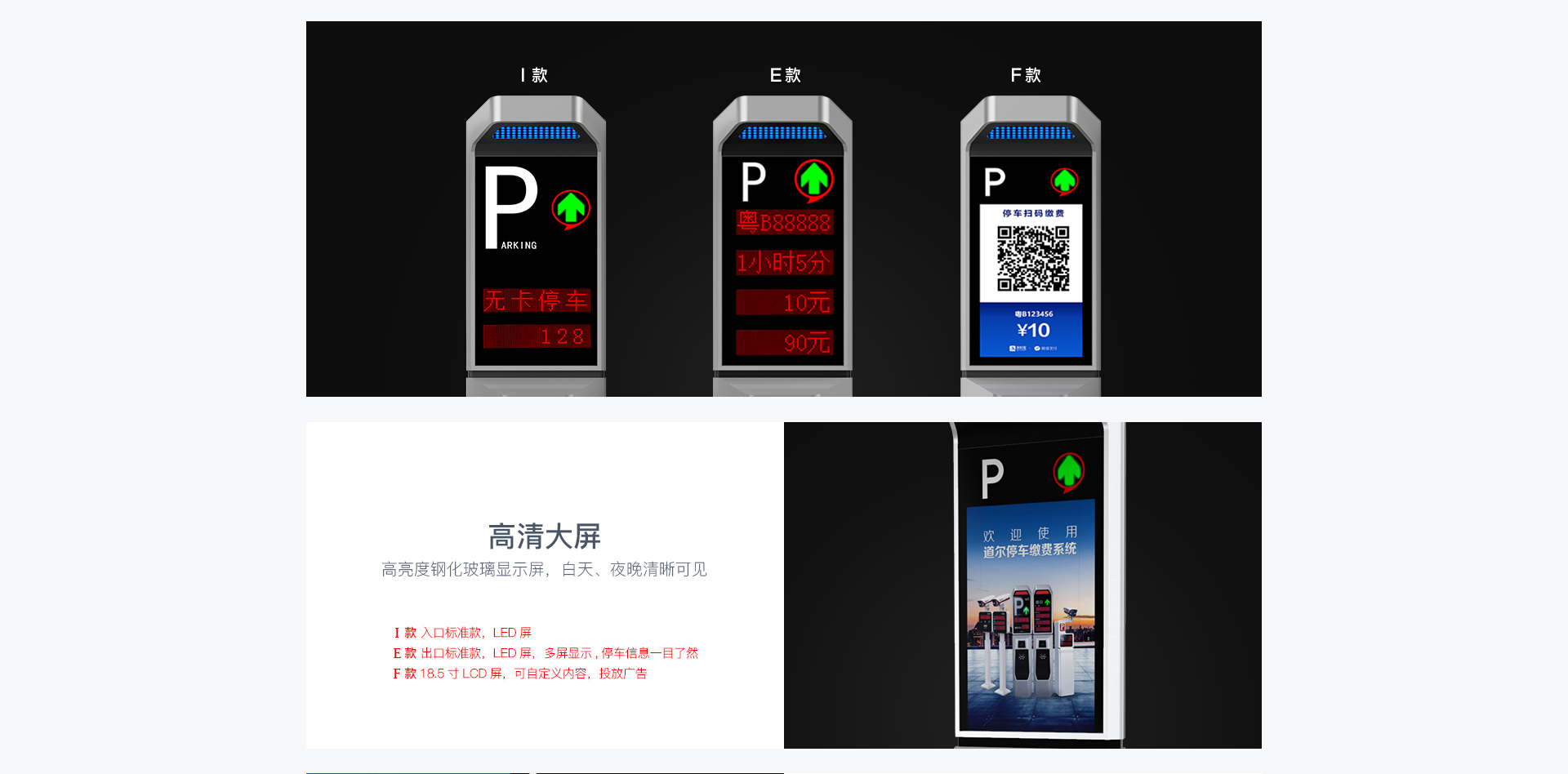 循系列Ⅱ型车牌识别系统