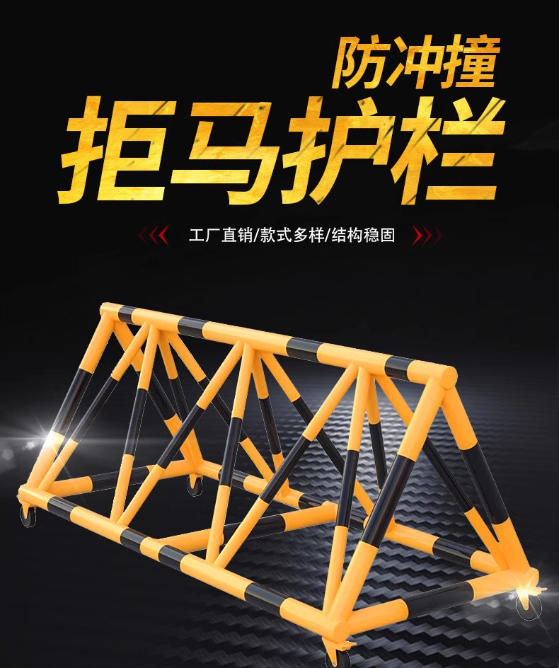 拒马防冲撞护栏
