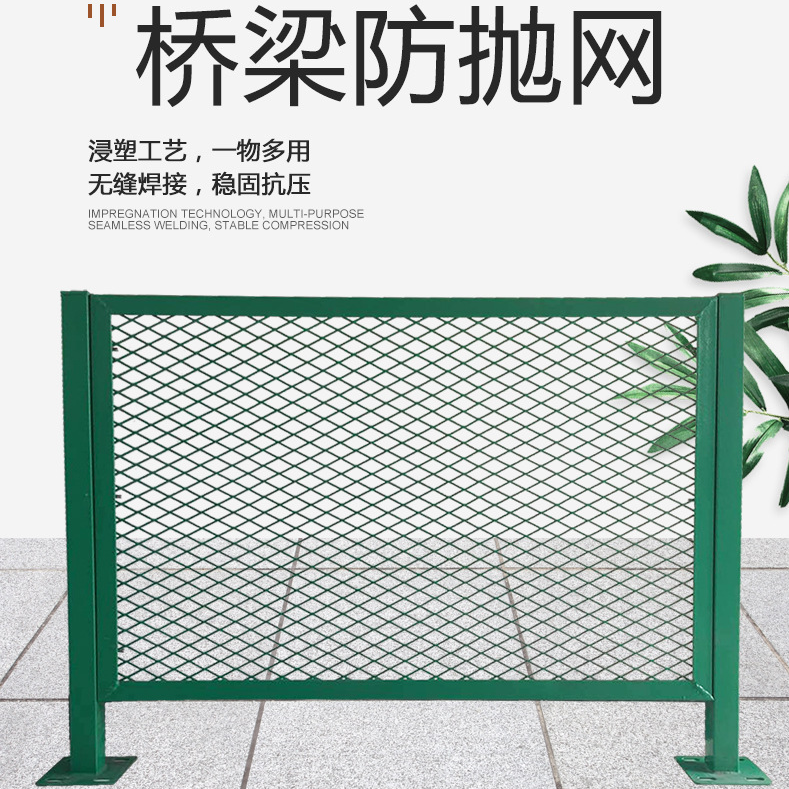 高速公路防抛网