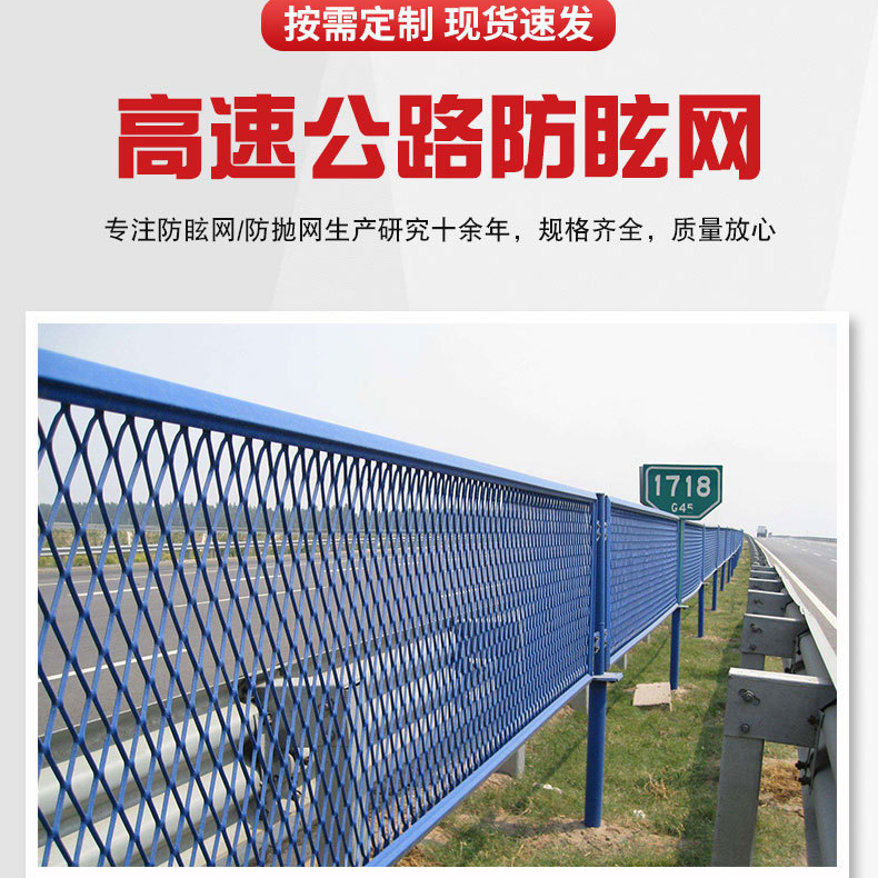 公路防眩网