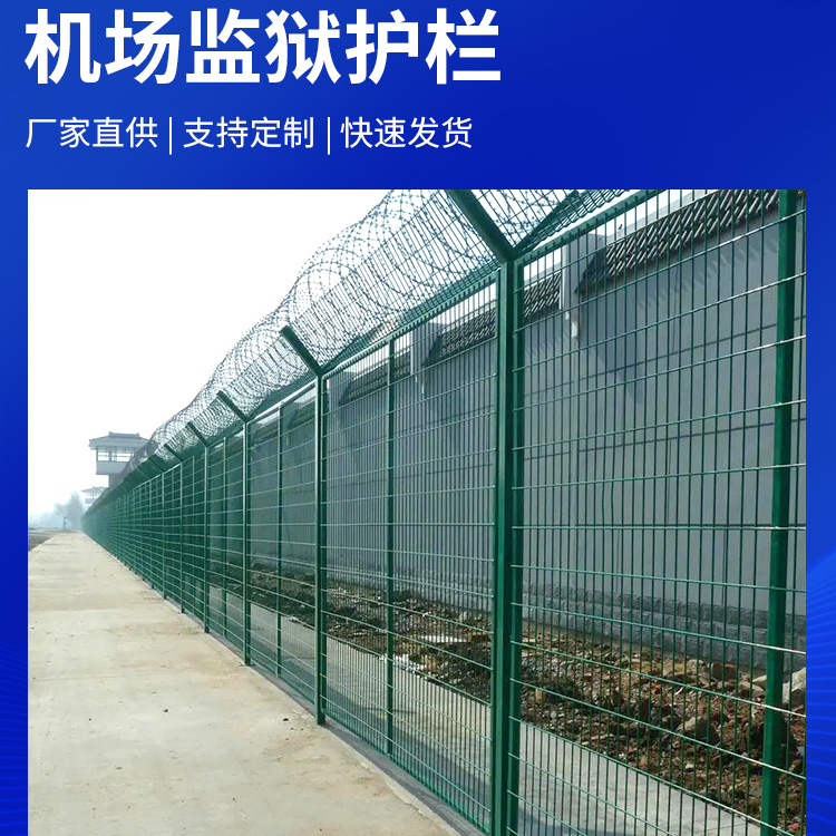 机场/监狱护栏网