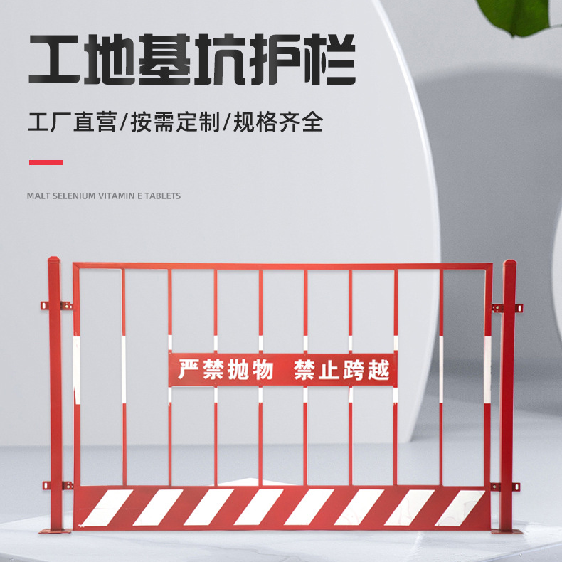 工地基坑护栏