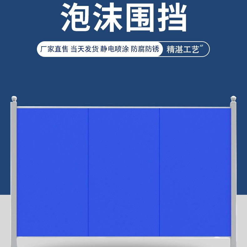 泡沫夹层隔离围挡