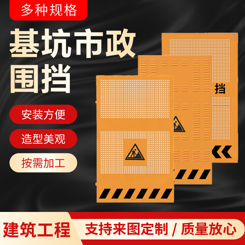 冲孔围挡