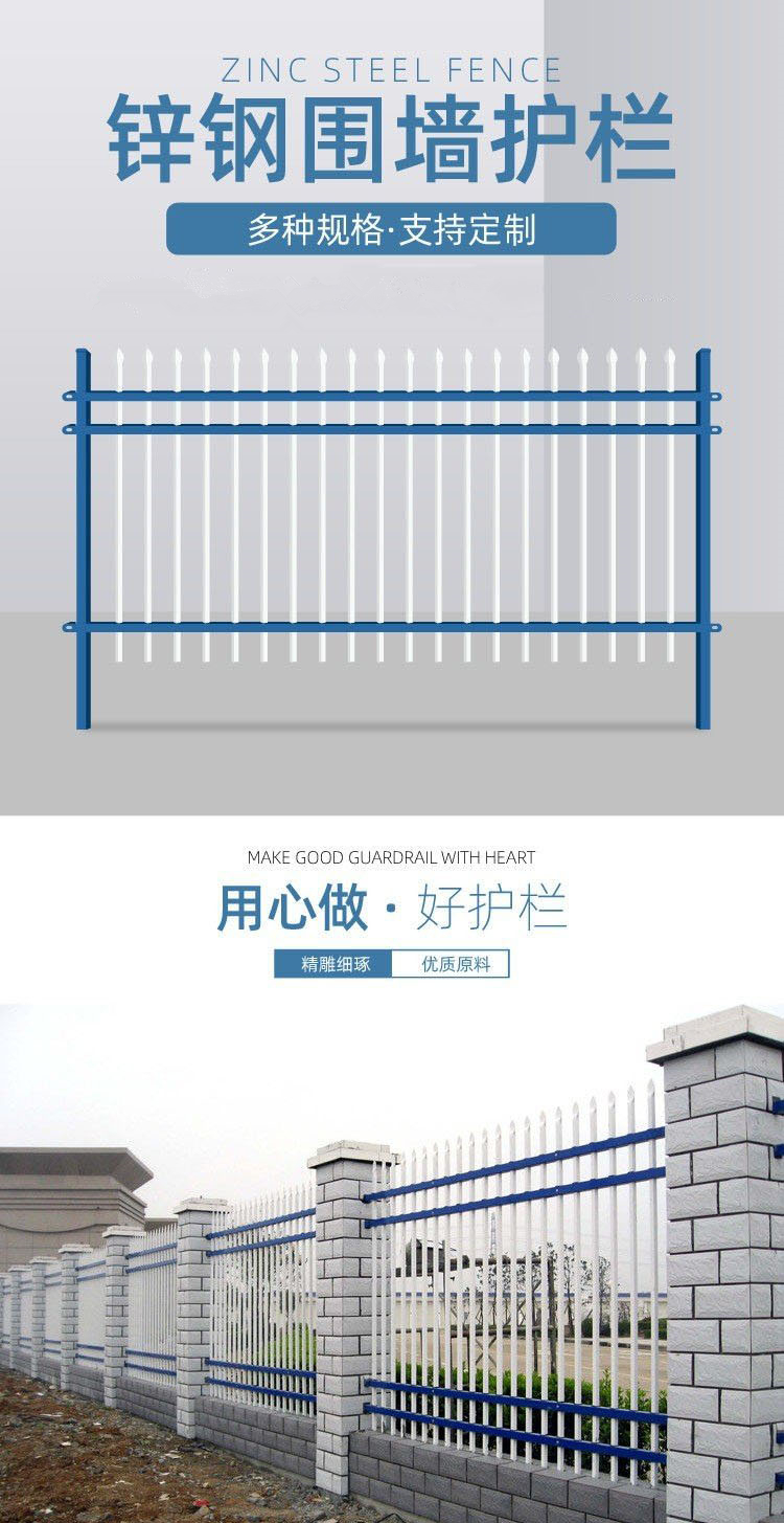 锌钢围墙护栏