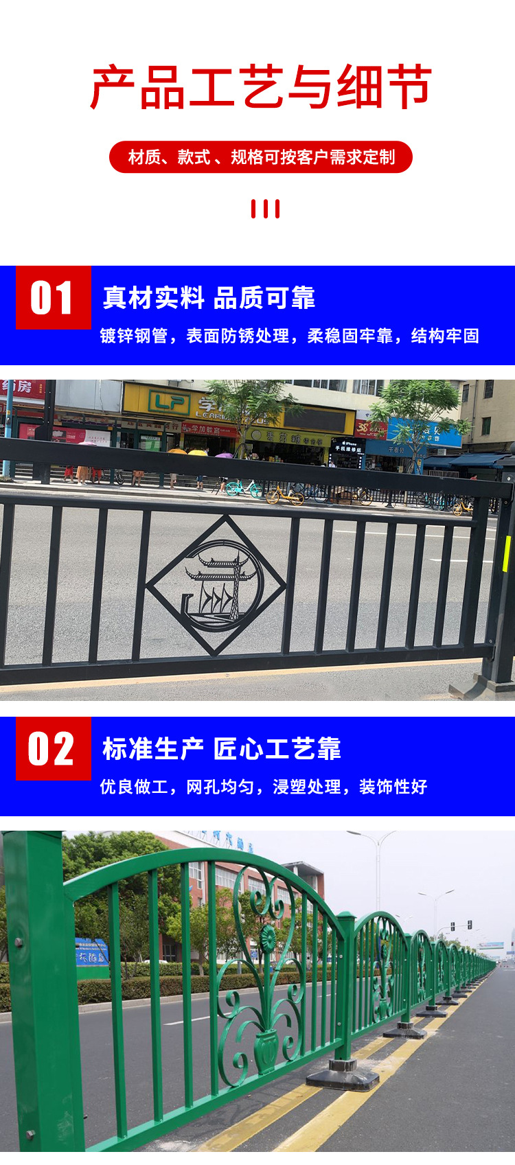 市政文化护栏