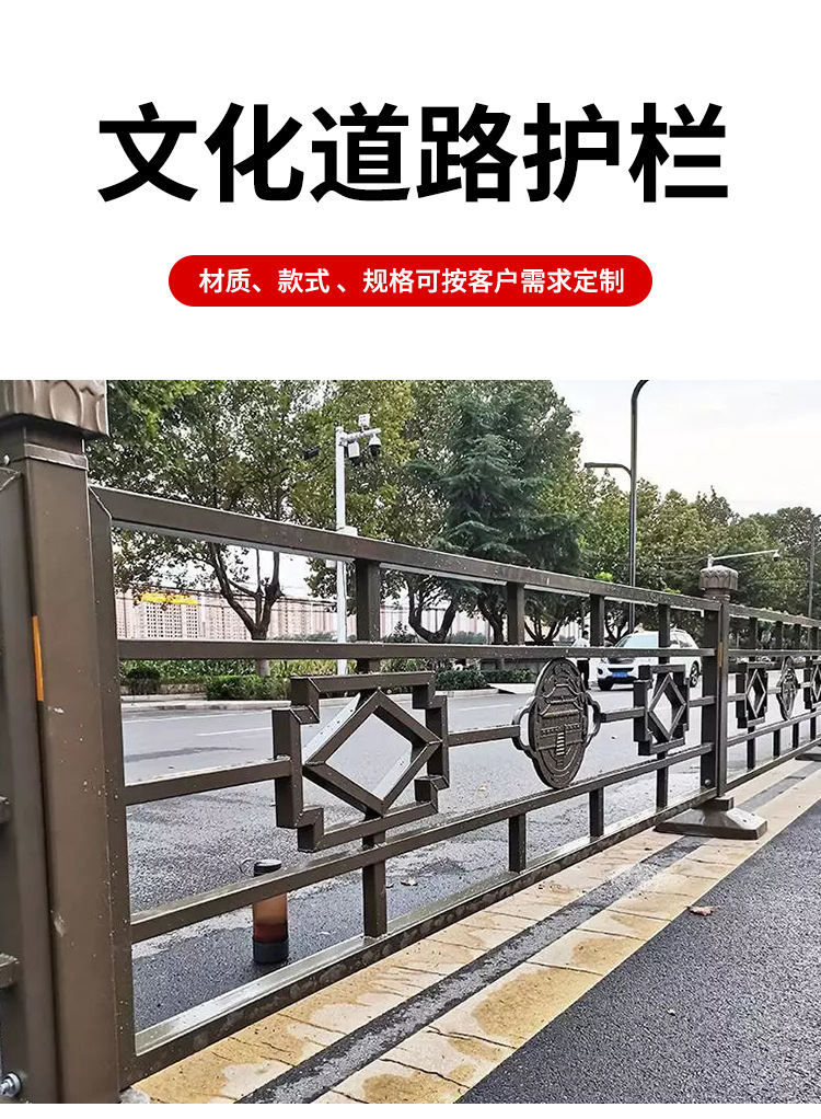 文化道路护栏